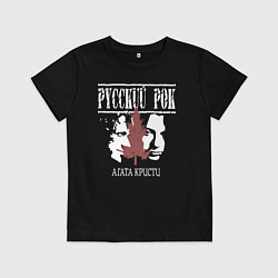 Футболка хлопковая детская Агата Кристи силуэт лиц, цвет: черный