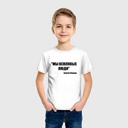 Футболка хлопковая детская Мы вежливые люди, цвет: белый — фото 2
