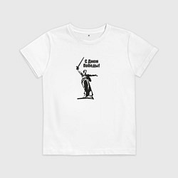 Футболка хлопковая детская Родина мать победа, цвет: белый