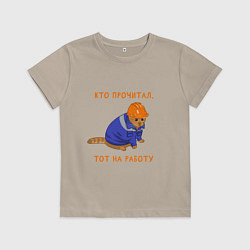 Футболка хлопковая детская Мем кот работяга с завода, цвет: миндальный