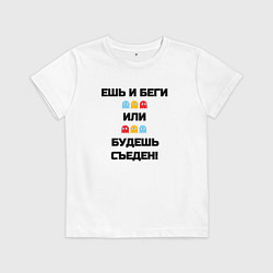 Футболка хлопковая детская Ешь и беги pac-man, цвет: белый