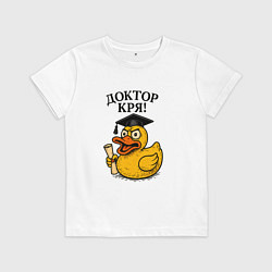 Футболка хлопковая детская Доктор кря - утка выпускник, цвет: белый