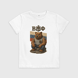 Футболка хлопковая детская ВМФ медведь с русским флагом, цвет: белый