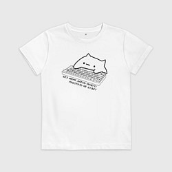 Футболка хлопковая детская Без меня здесь - ничего работать не будет, цвет: белый