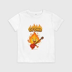 Футболка хлопковая детская Огонь с гитарой, цвет: белый