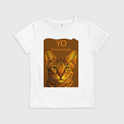 Футболка хлопковая детская Yo - Im Savannah, цвет: белый