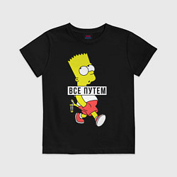 Футболка хлопковая детская Барт Симпсон: Все путем, цвет: черный