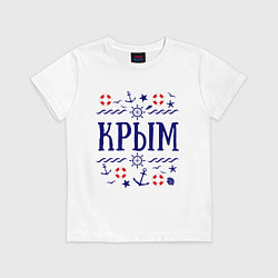 Футболка хлопковая детская Крым, цвет: белый