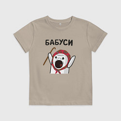 Футболка хлопковая детская Бабуси, цвет: миндальный