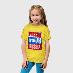 Футболка хлопковая детская Russia: from 78, цвет: желтый — фото 2