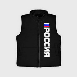 Детский жилет Россия с флагом чёрный фон, цвет: 3D-черный