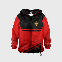 Ветровка с капюшоном детская Russia: Red Sport, цвет: 3D-черный