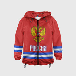 Ветровка с капюшоном детская Хоккей: Россия, цвет: 3D-черный