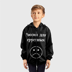 Ветровка с капюшоном детская Россия для грустных, цвет: 3D-черный — фото 2