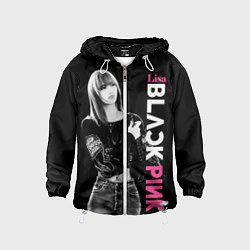 Ветровка с капюшоном детская Blackpink Beautiful Lisa, цвет: 3D-белый