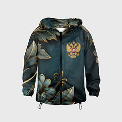 Ветровка с капюшоном детская Золотые листья и герб России, цвет: 3D-черный