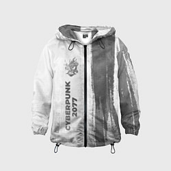 Ветровка с капюшоном детская Cyberpunk 2077 - white gradient по-вертикали, цвет: 3D-черный