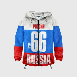 Ветровка с капюшоном детская Russia: from 66, цвет: 3D-черный