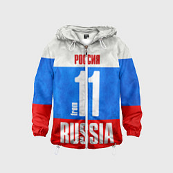Ветровка с капюшоном детская Russia: from 11, цвет: 3D-белый