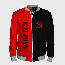 Мужской бомбер Сектор Газа