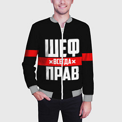 Бомбер мужской Шеф всегда прав, цвет: 3D-меланж — фото 2