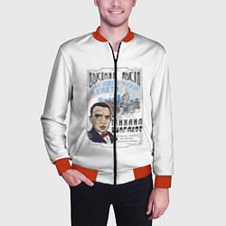 Бомбер мужской Булгаков Высокие мысли, цвет: 3D-красный — фото 2