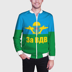 Бомбер мужской За ВДВ - десантник, цвет: 3D-белый — фото 2