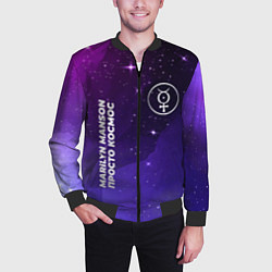 Бомбер мужской Marilyn Manson просто космос, цвет: 3D-черный — фото 2
