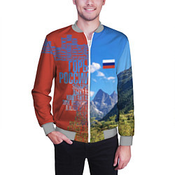 Бомбер мужской Горы России с флагом, цвет: 3D-меланж — фото 2