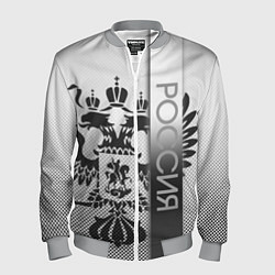 Бомбер мужской Герб Российской федерации белый с чёрным, цвет: 3D-меланж