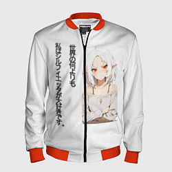 Бомбер мужской Реинкарнация безработного - люблю Сильфи иероглифа, цвет: 3D-красный