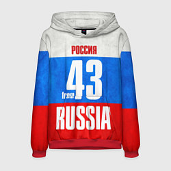 Толстовка-худи мужская Russia: from 43, цвет: 3D-красный
