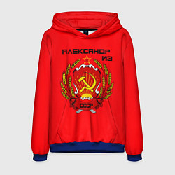 Толстовка-худи мужская Александр из СССР, цвет: 3D-синий