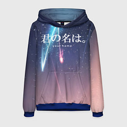 Толстовка-худи мужская Your Name, цвет: 3D-синий