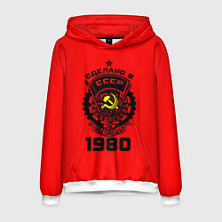Толстовка-худи мужская Сделано в СССР 1980, цвет: 3D-белый