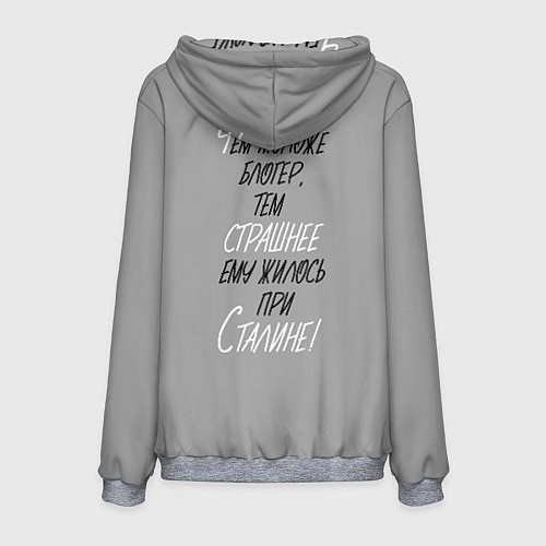 Мужская толстовка Ъуъ съука - серп и молот / 3D-Меланж – фото 2