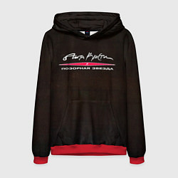 Толстовка-худи мужская Агата Кристи ПОЗОРНАЯ ЗВЕЗДА, цвет: 3D-красный