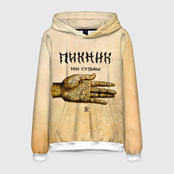 Толстовка-худи мужская ТРИ СУДЬБЫ - ПИКНИК, цвет: 3D-белый