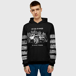 Толстовка-худи мужская НЕ ЕДЬ ЗА МНОЙ, цвет: 3D-черный — фото 2