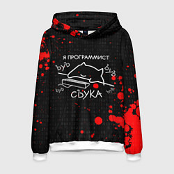 Толстовка-худи мужская МЕМ КОТ ПРОГРАММИСТ ЪУЪ СЪУКА БЪЯТЬ, цвет: 3D-белый