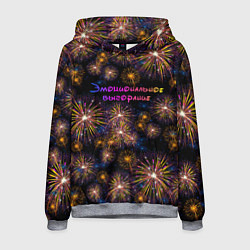 Толстовка-худи мужская Эмоциональное выгорание, цвет: 3D-меланж