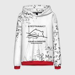 Толстовка-худи мужская КОТ ПРОГРАММИСТ, цвет: 3D-красный