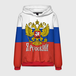 Толстовка-худи мужская ЯрусскиЙ РОССИЯ, цвет: 3D-красный