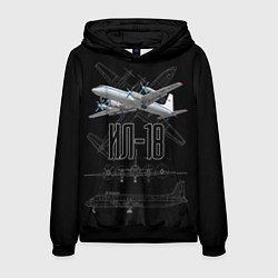 Толстовка-худи мужская Самолет Ил-18, цвет: 3D-черный