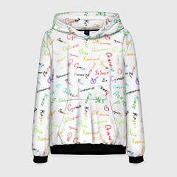 Толстовка-худи мужская Слова поддержки, цвет: 3D-черный