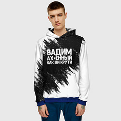 Толстовка-худи мужская Вадим ах*енный как ни крути, цвет: 3D-синий — фото 2