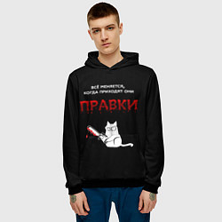 Толстовка-худи мужская Вездесущие правки, цвет: 3D-черный — фото 2