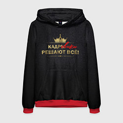 Толстовка-худи мужская Кадровики решают всё с фоном, цвет: 3D-красный