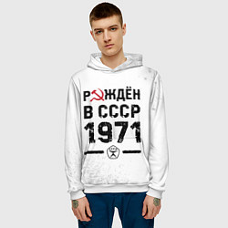 Толстовка-худи мужская Рождён в СССР в 1971 году на светлом фоне, цвет: 3D-белый — фото 2