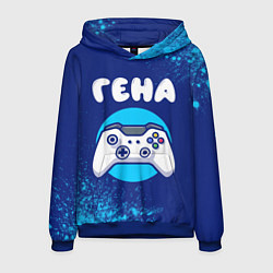 Толстовка-худи мужская Гена геймер, цвет: 3D-синий